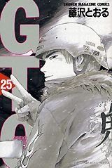 GTO (Great Teacher Onizuka) Vol. 25 (Ji Ti O) (in Japanese) Books