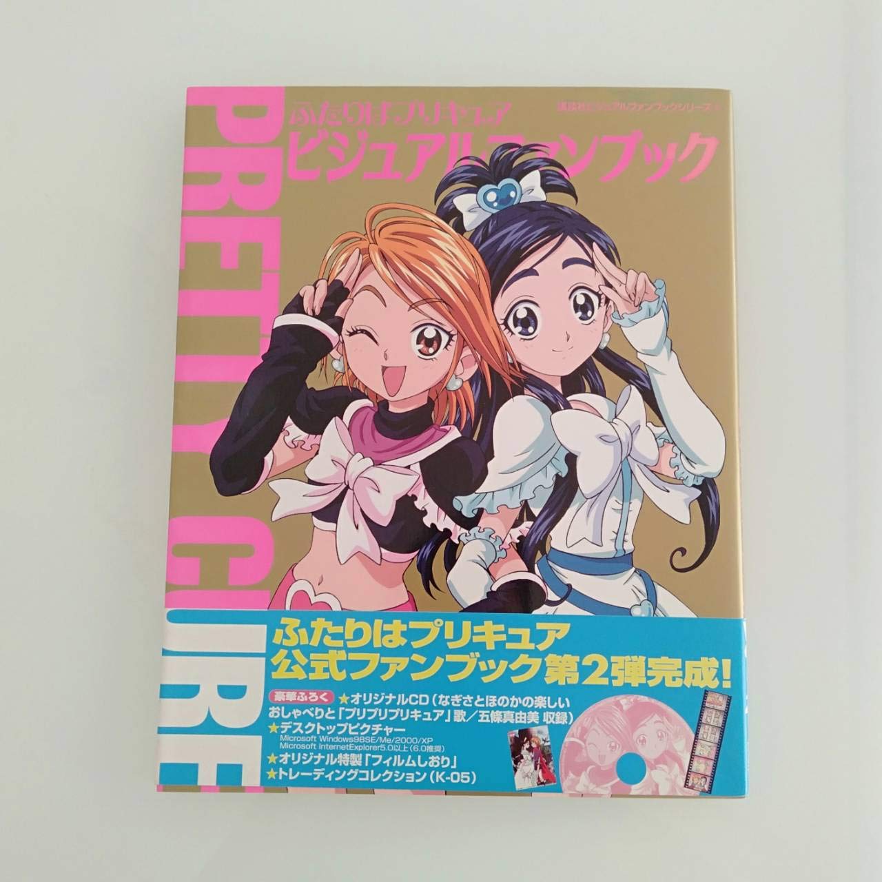 ふたりはプリキュア ビジュアルファンブック Vol.2 (講談社ビジュアルファンブックシリーズ (2)) Books