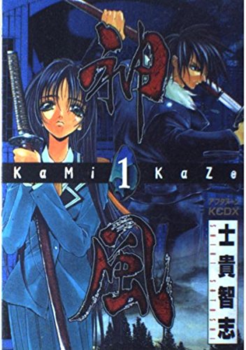 1 (Kami Kaze) (in Japanese) Books