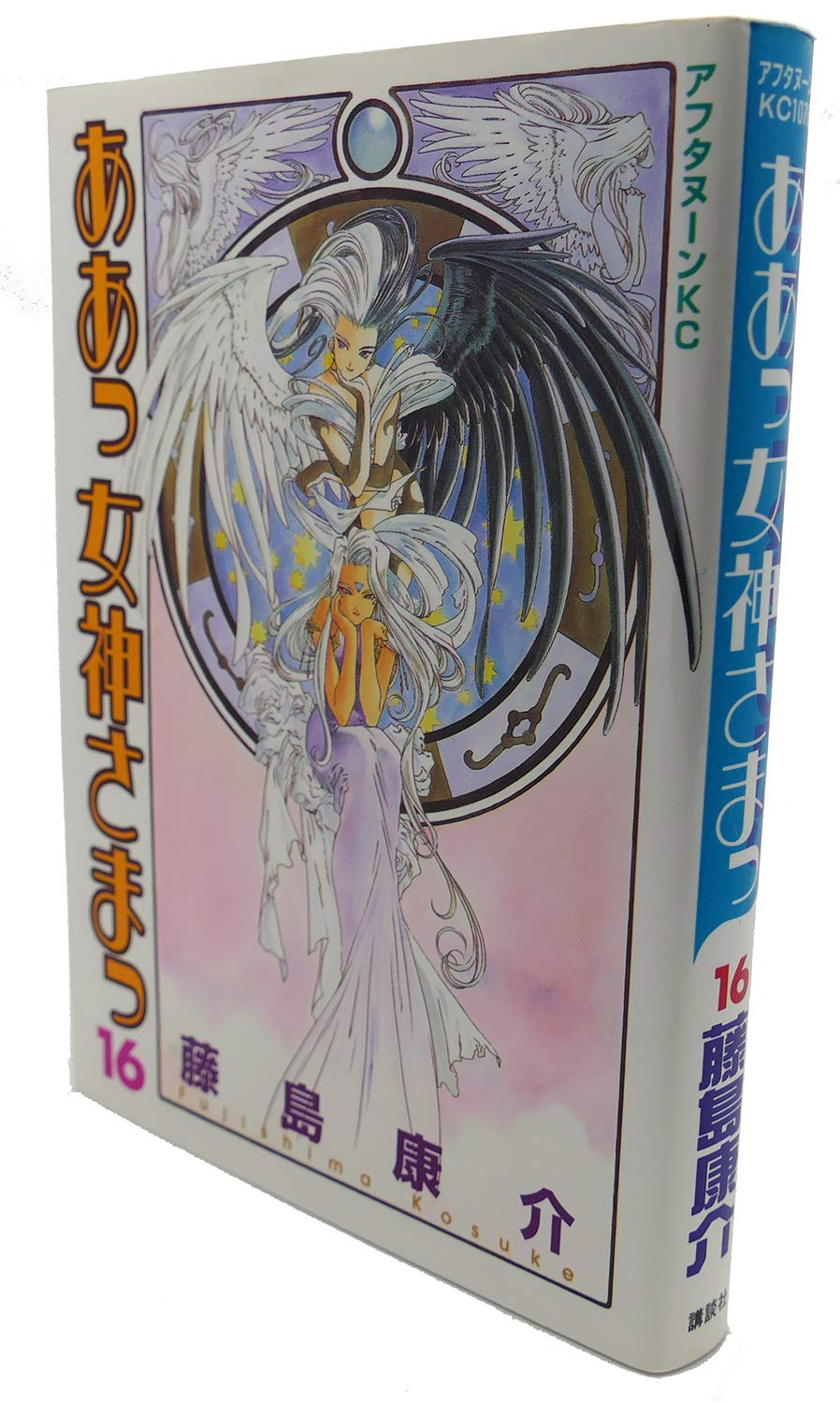 Ah! My Goddess Vol. 16 (Aa Megamisama) (in Japanese) book