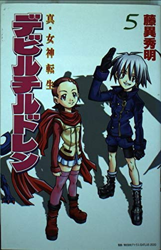 Shin Megami Tensei Devil Children (5) (Kodansha Comics bonbon (958 volumes)) (2002) ISBN: 4063239586 Books
