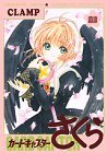 Product Image: Card Captor Sakura Illustrations Collection Vol. 2