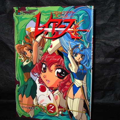 Magic Knight Rayearth 2 - Nakayoshi Anime Album Books
