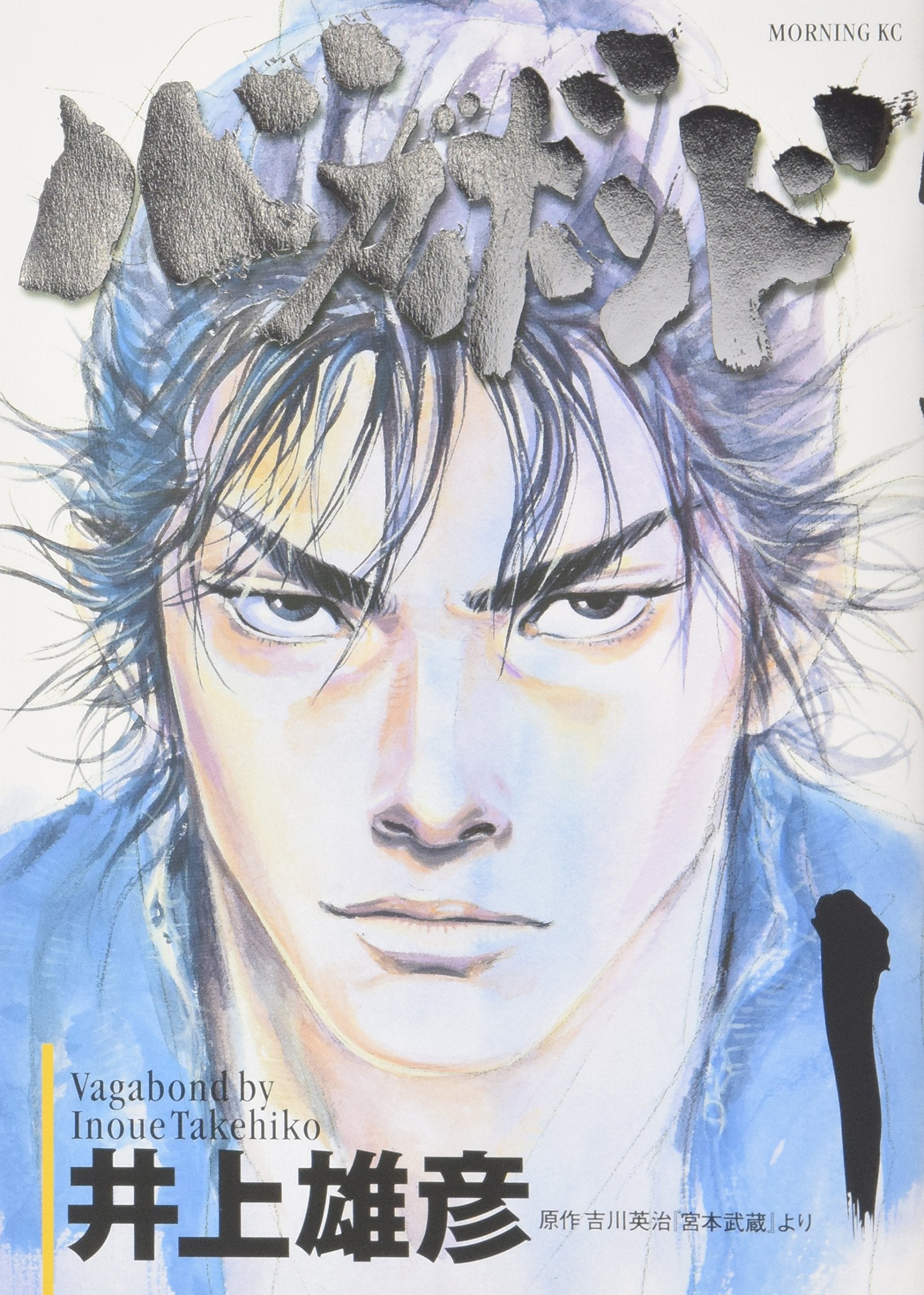 VAGABOND 1 (MANGA VO JAPONAIS) Manga