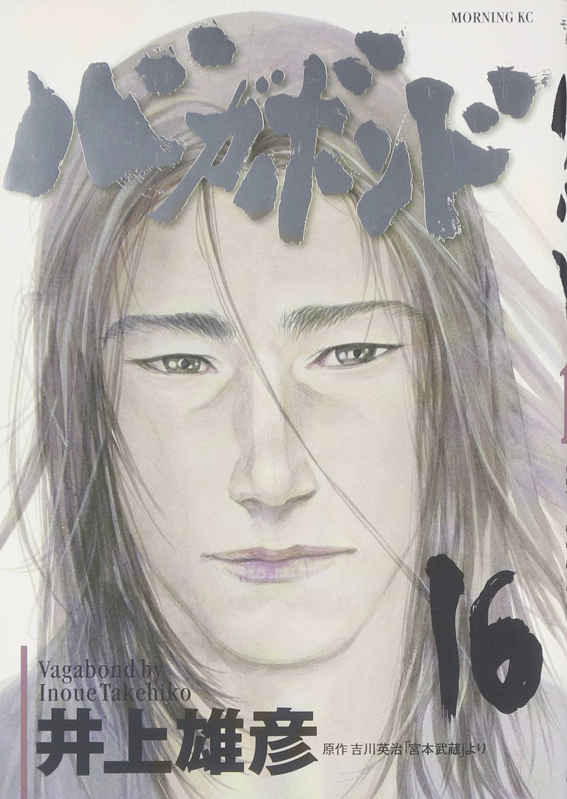 Vagabond Vol. 16 (In Japanese) Books
