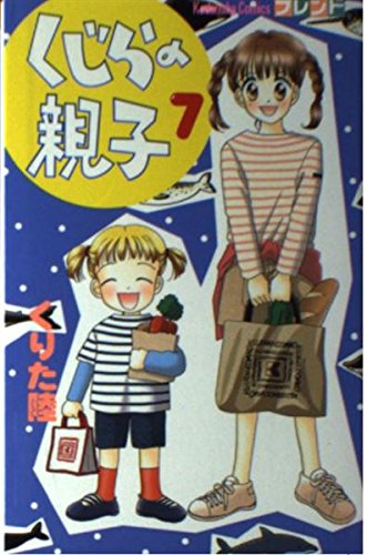 くじらの親子 (7) (講談社コミックスフレンド (526巻)) Books