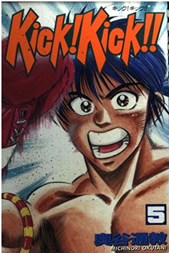 Product Image: Kick!kick!! 5 (月刊マガジンコミックス)