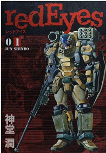 redEyes(1) (KCデラックス 月刊少年マガジン) book