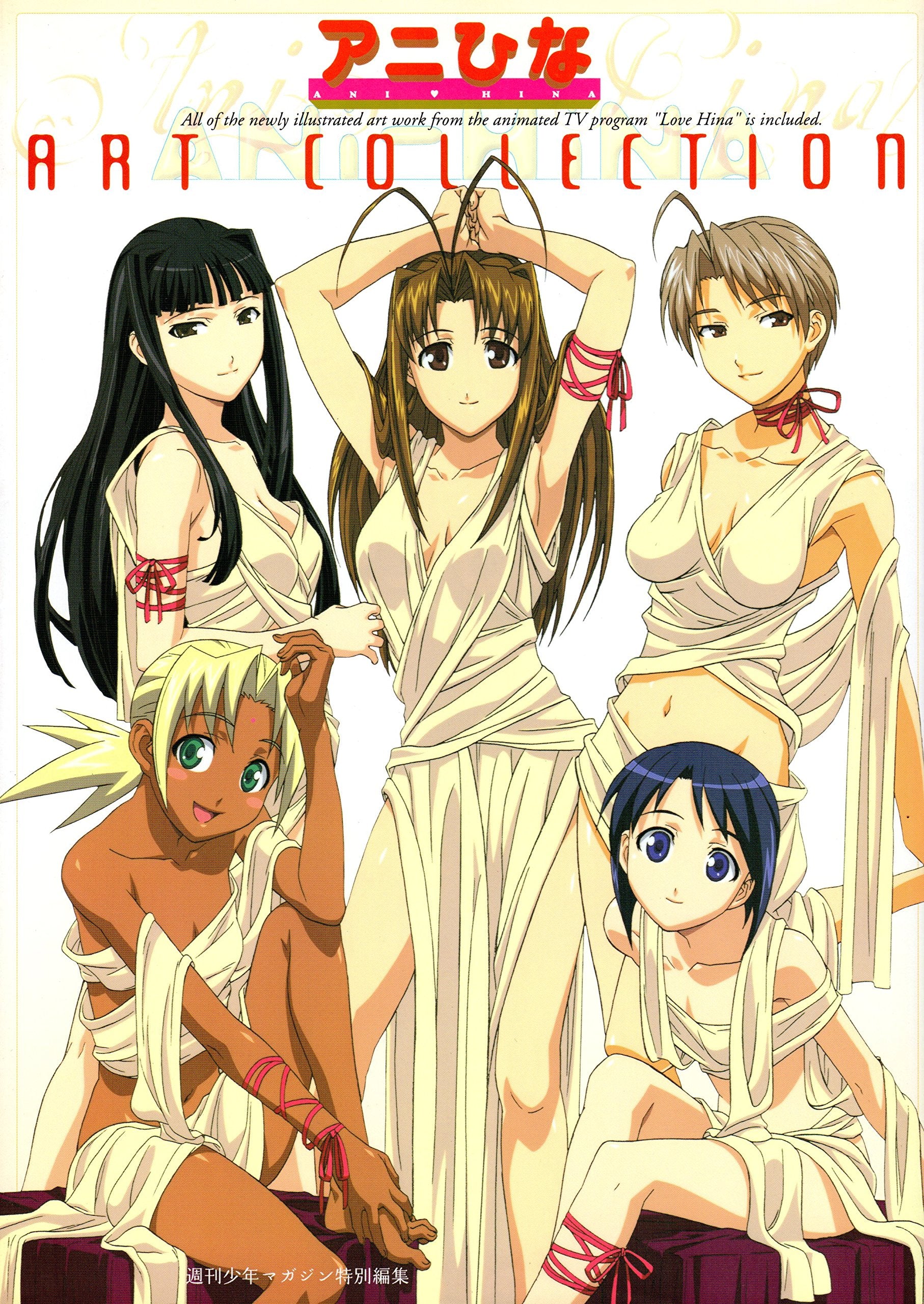 Love Hina Art Collection * Artbook Manga