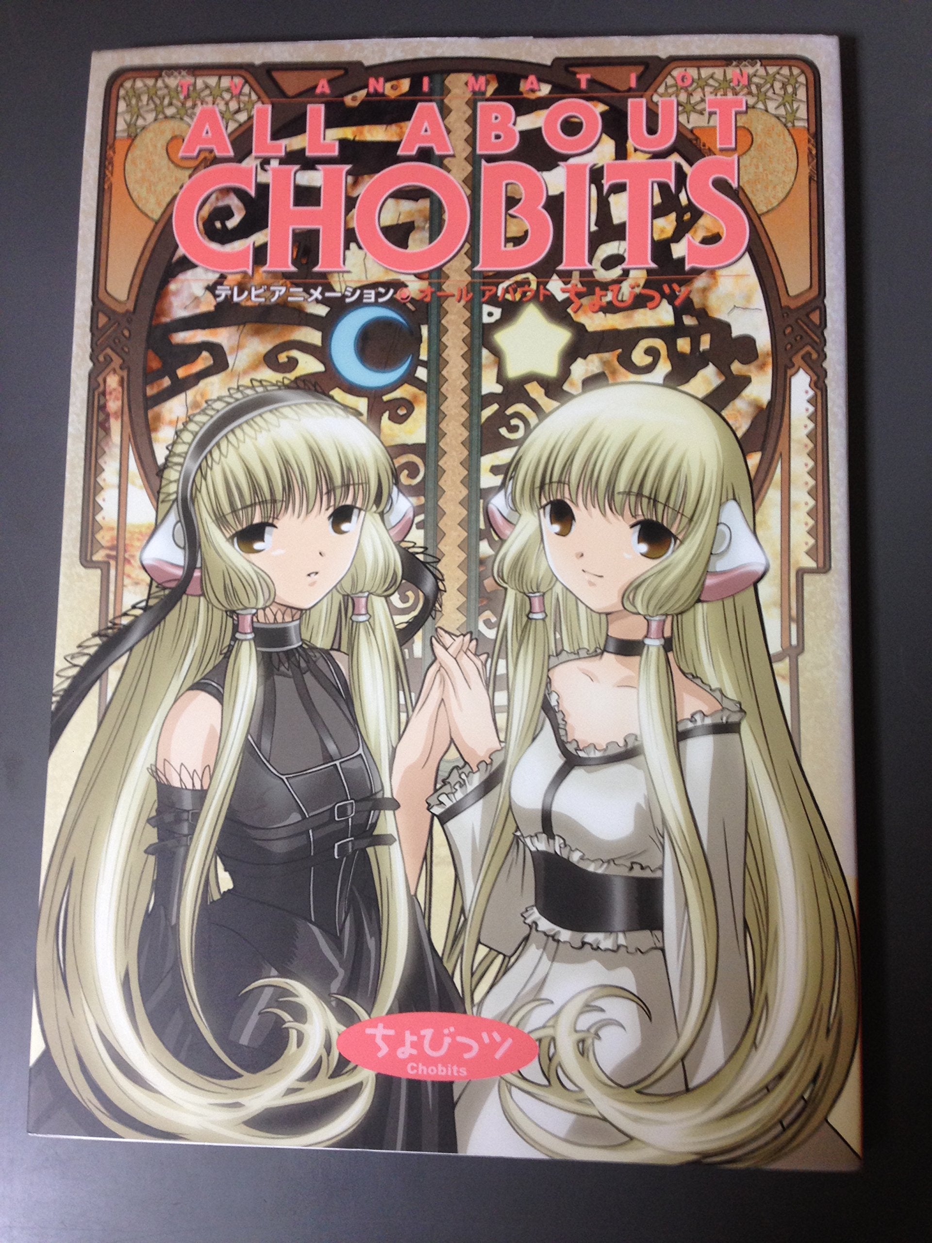 All About Chobits: TV Animation (Terebu Animeshon All About Chobittsu) (in Japanese) book