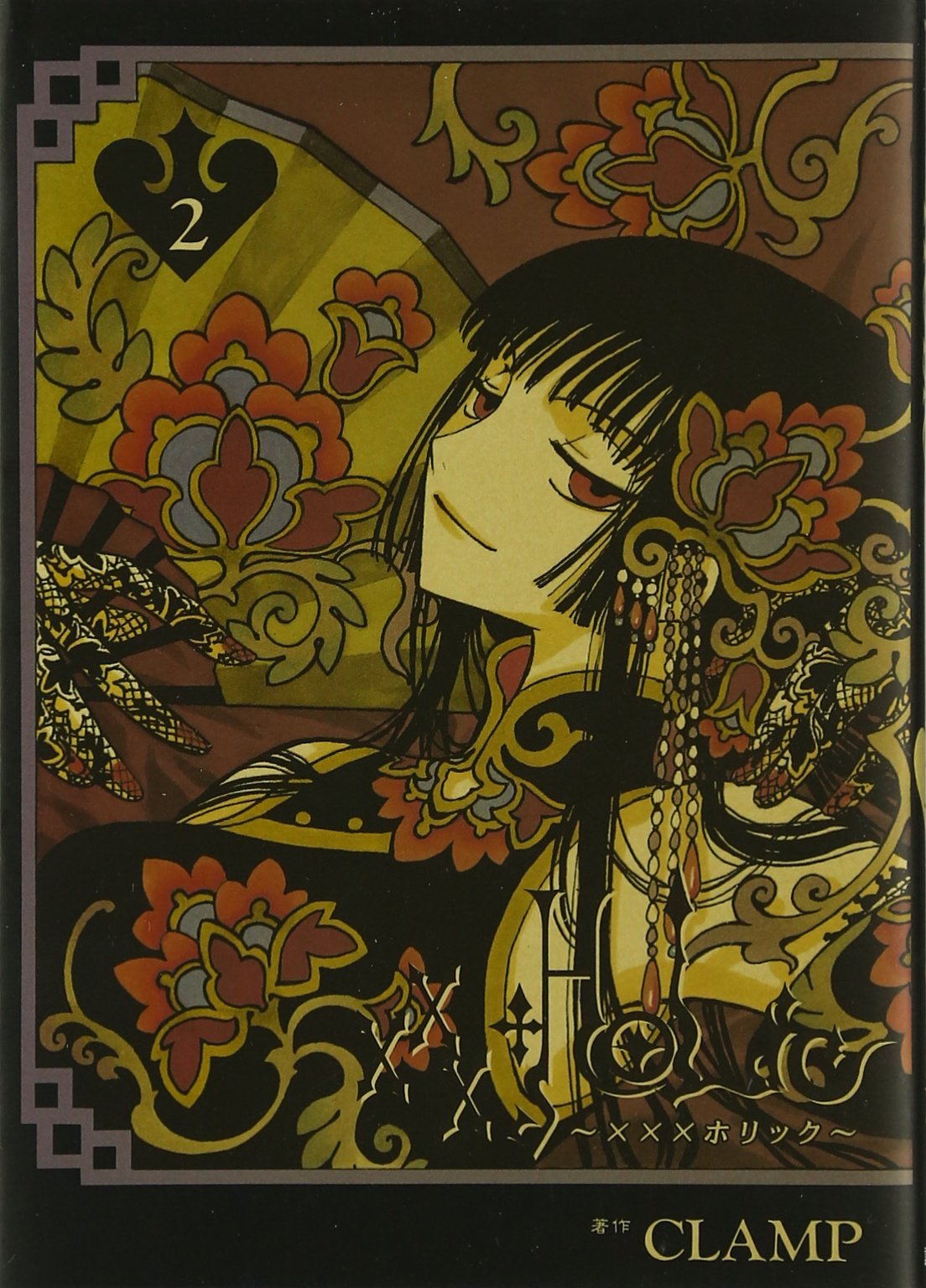 XXXHOLIC Vol. 2 (XXX Horikku) (in Japanese) book