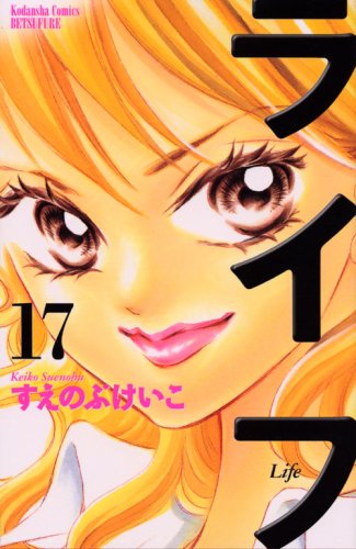 Life (17) (Kodansha Comics B (1564 volumes)) (2008) ISBN: 4063415643 Books