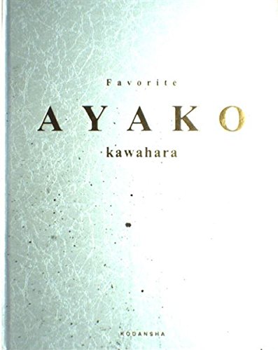Favorite―川原亜矢子写真集 Books