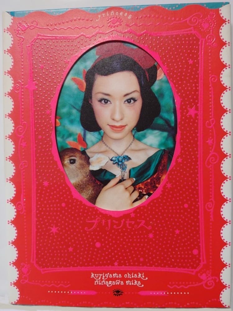 プリンセス 栗山千明×蜷川実花 Books