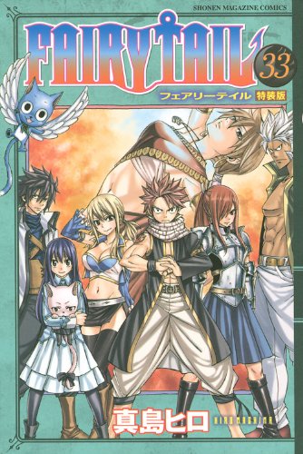 FAIRY TAIL Vol.33 ( Shonen Magazine Comics ) Books