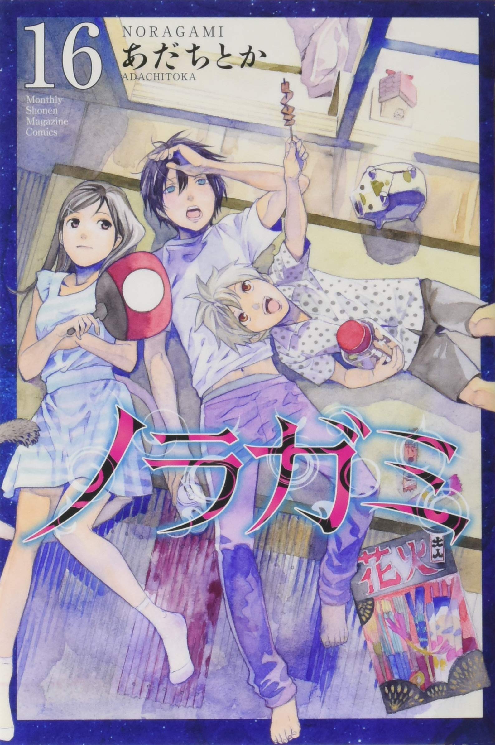 DVD付き ノラガミ(16)限定版 (講談社キャラクターズA) book
