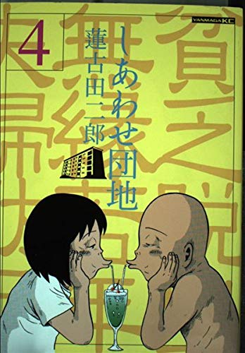 Happy Complex (4) (Young Magazine Comics) (2002) ISBN: 4063610497 Books