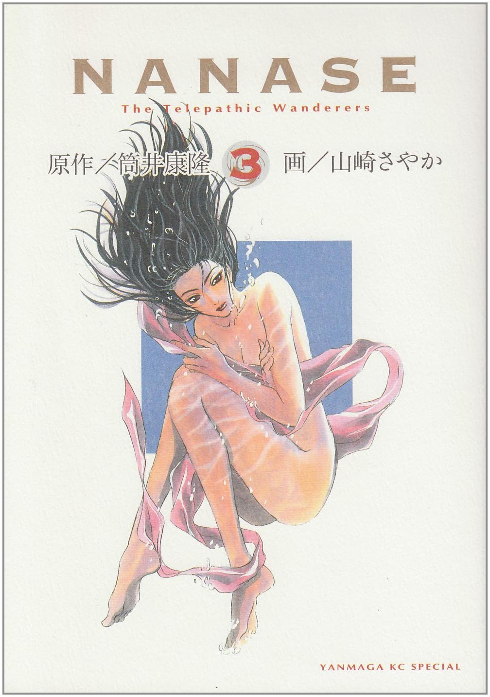 Product Image: NANASE (3) (Young Magazine Comics) (2002) ISBN: 406361090X