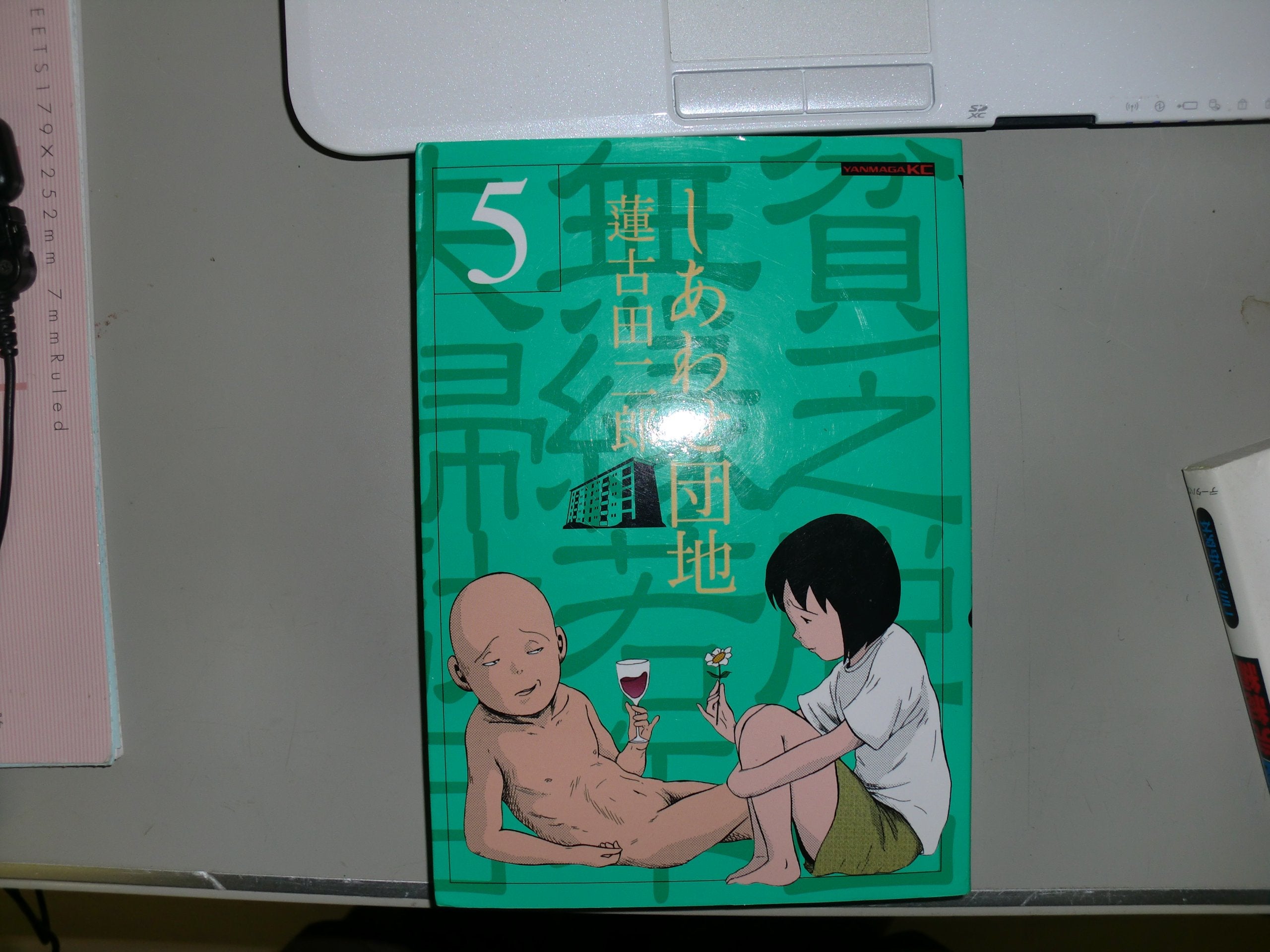 Product Image: Happy Complex (5) (Young Magazine Comics) (2002) ISBN: 4063610934