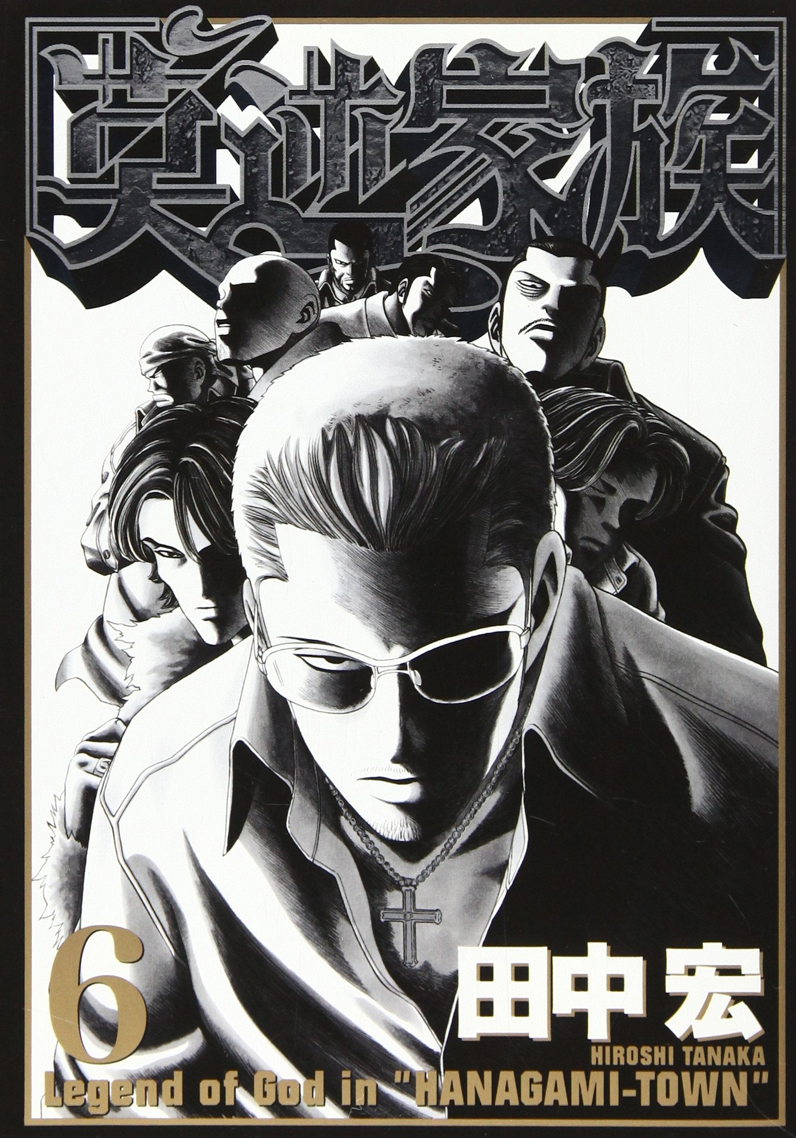 Bakugyaku family (6) (Young Magazine Comics) (2003) ISBN: 4063611086 Books