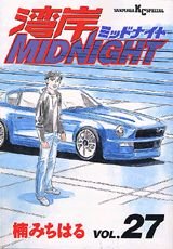 Gulf MIDNIGHT (27) (Yanmaga KC Special (1139)) (2003) ISBN: 4063611396 Books
