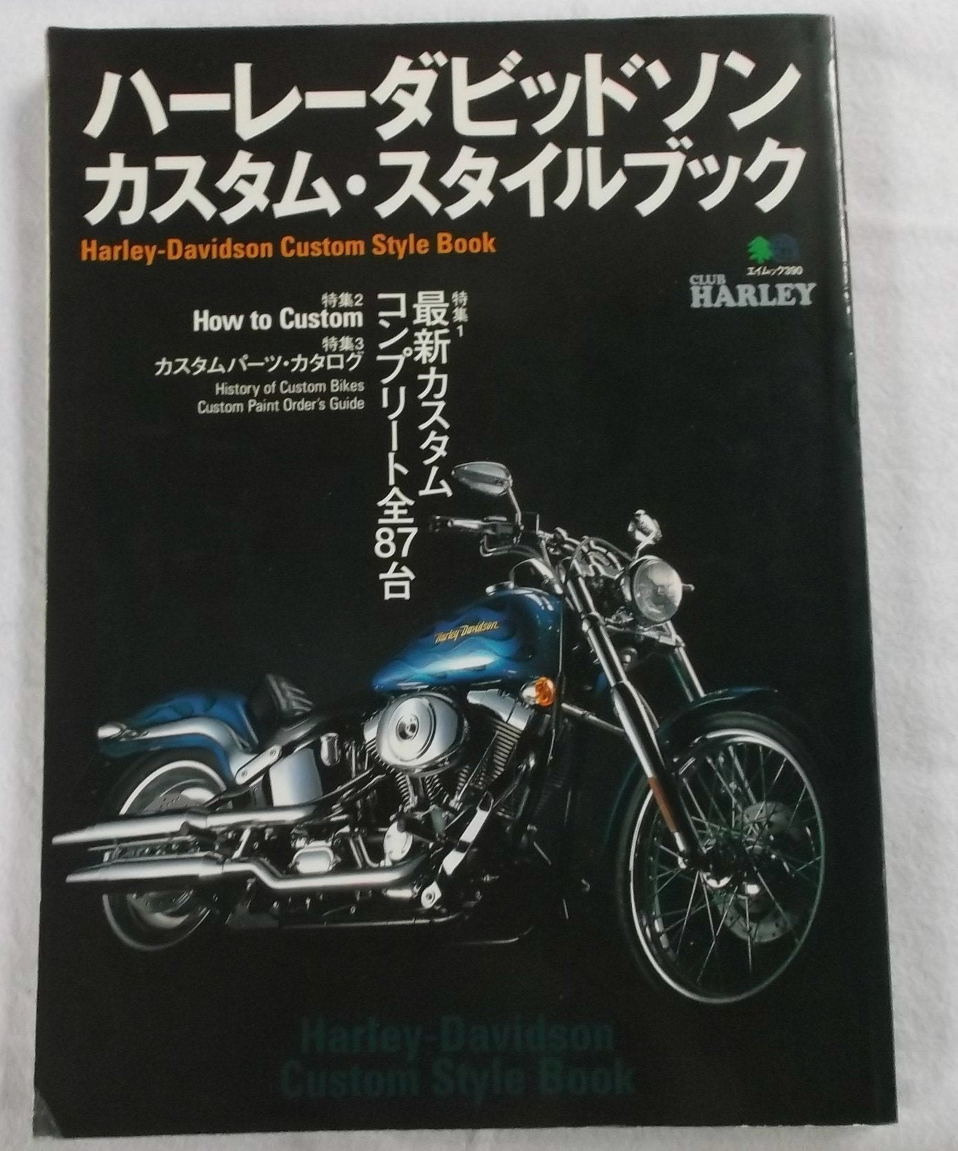 Old rider's Harley 1 (Young Magazine Comics) (2003) ISBN: 4063611531 Books