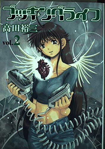 Booking Life Vol. 2 (Byukingu Raifu) (in Japanese) Books