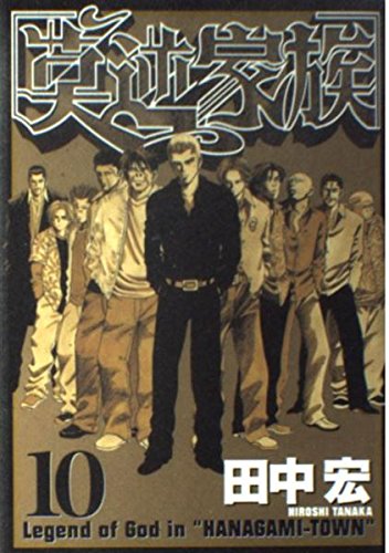 Bakugyaku family (10) (Young Magazine Comics) (2004) ISBN: 4063612708 Books