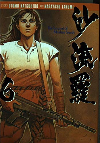 沙流羅―The legend of mother (6) (ヤンマガKC (1271)) Books