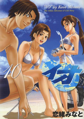 Product Image: Io 10 (Young Magazine Comics) (2005) ISBN: 4063612899