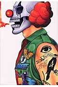 Ten thousand holidays 4 (Young Magazine Comics) (2004) ISBN: 4063612929 Books