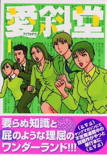 Love oblique Hall 1 (Young Magazine Comics) (2005) ISBN: 4063613313 Books