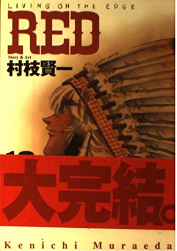 Red 19 (UPPERS KC) (2005) ISBN: 4063613941 Books