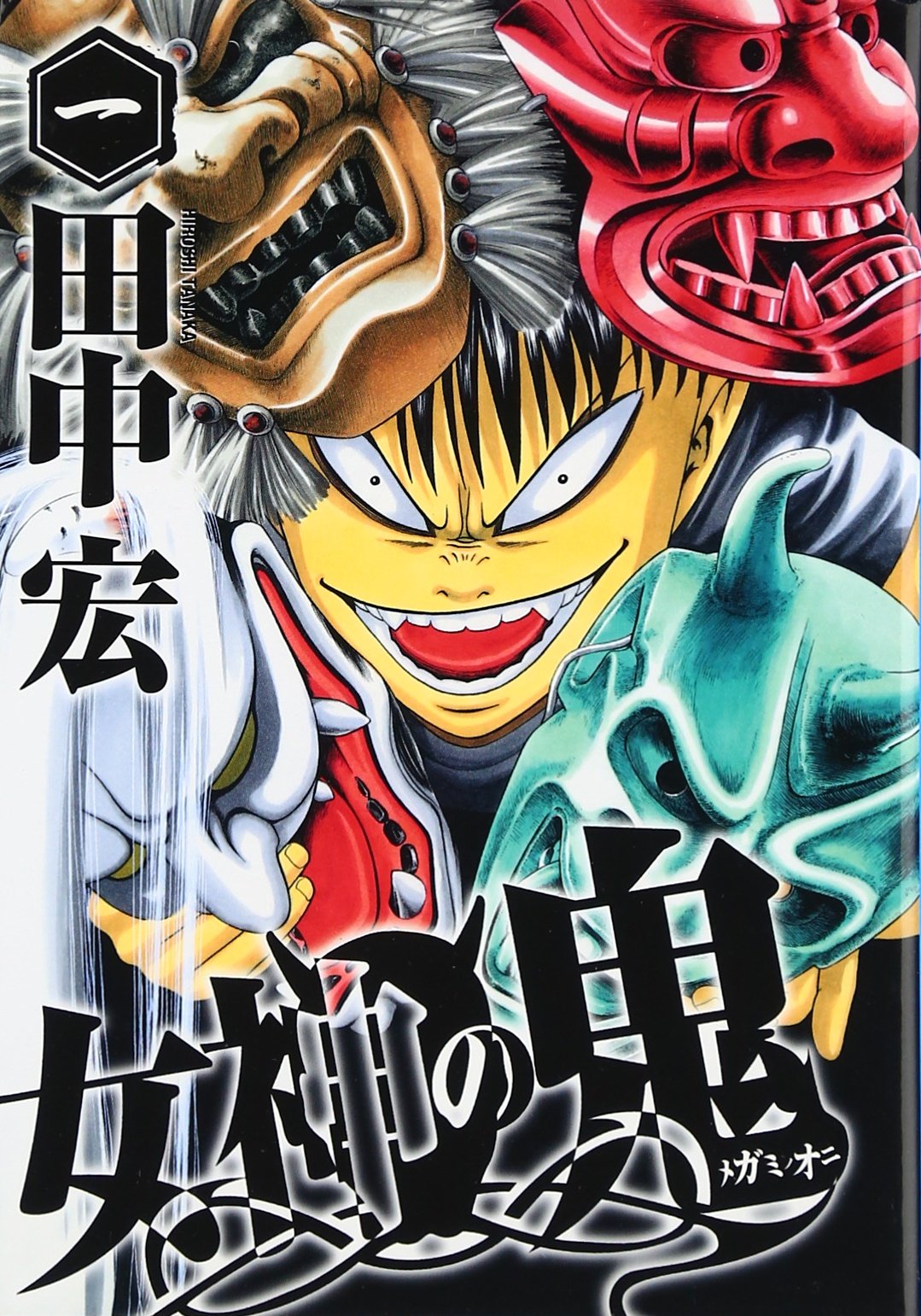 Megami no Oni Vol.1 Books