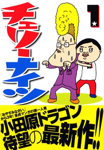 Product Image: Cherry Knights (1) (Young Magazine Comics) (2006) ISBN: 4063614190