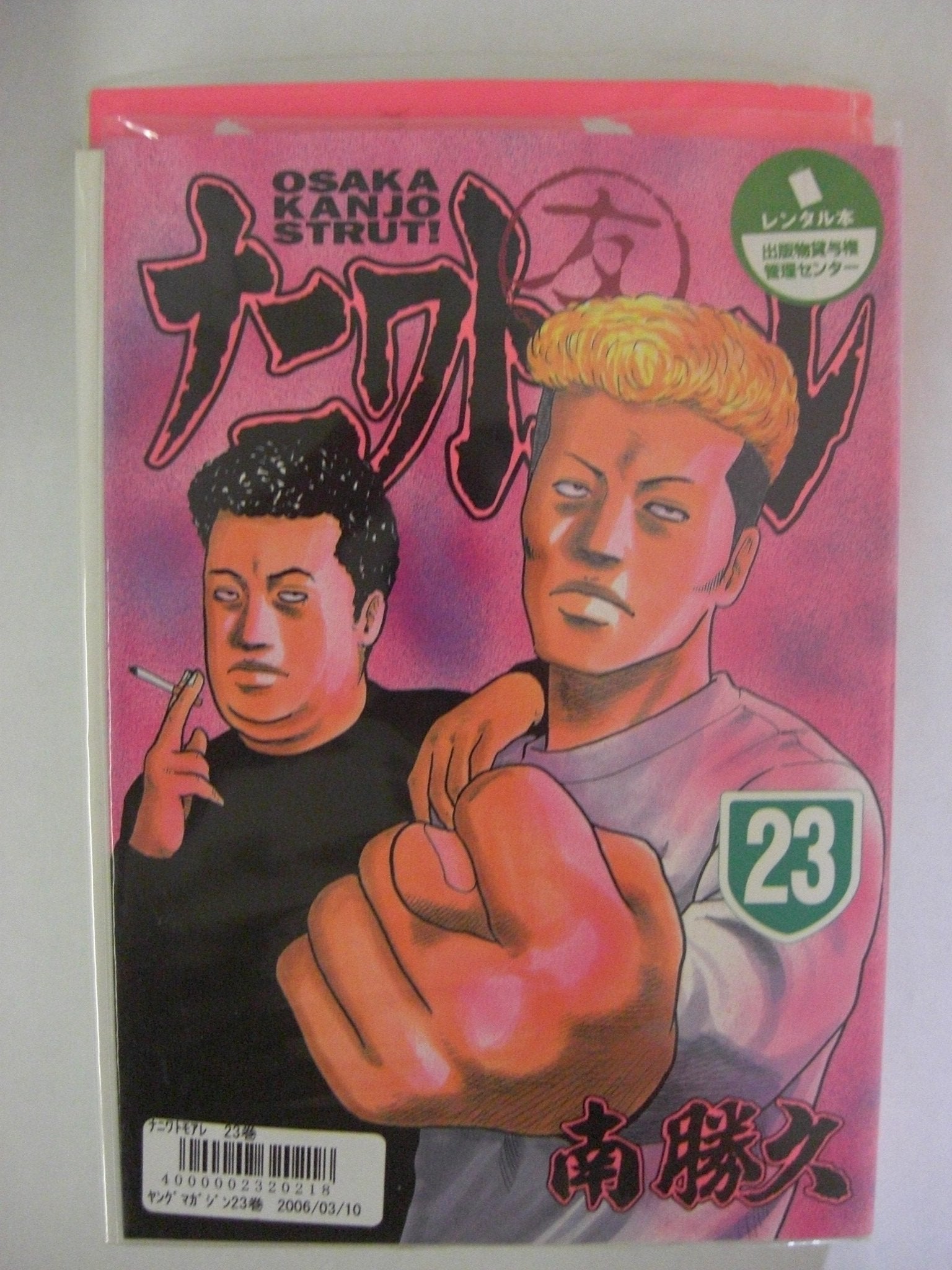 Naniwatomoare (23) (Young Magazine Comics) (2006) ISBN: 4063614212 Books