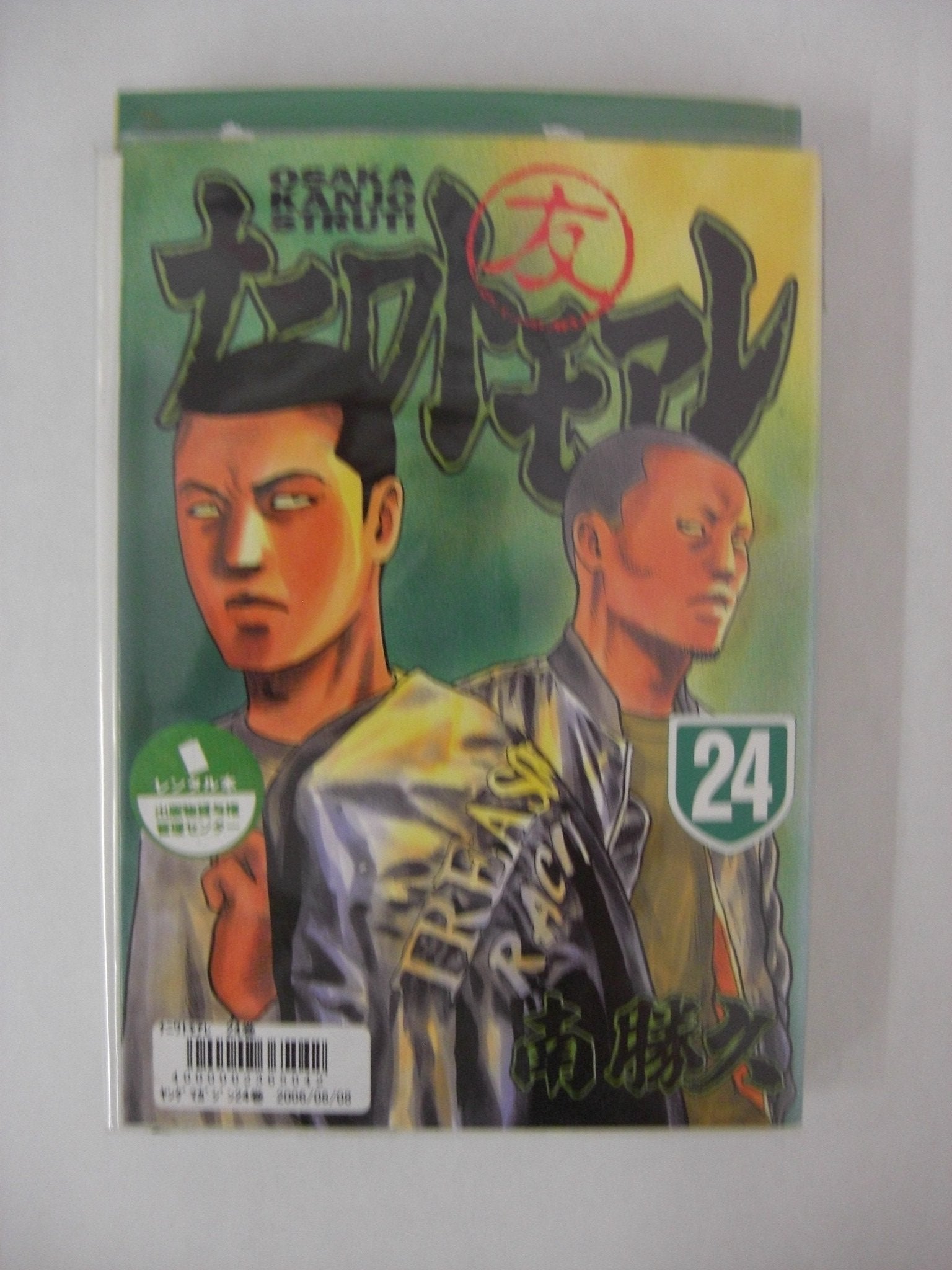 Naniwatomoare (24) (Young Magazine Comics) (2006) ISBN: 4063614506 Books