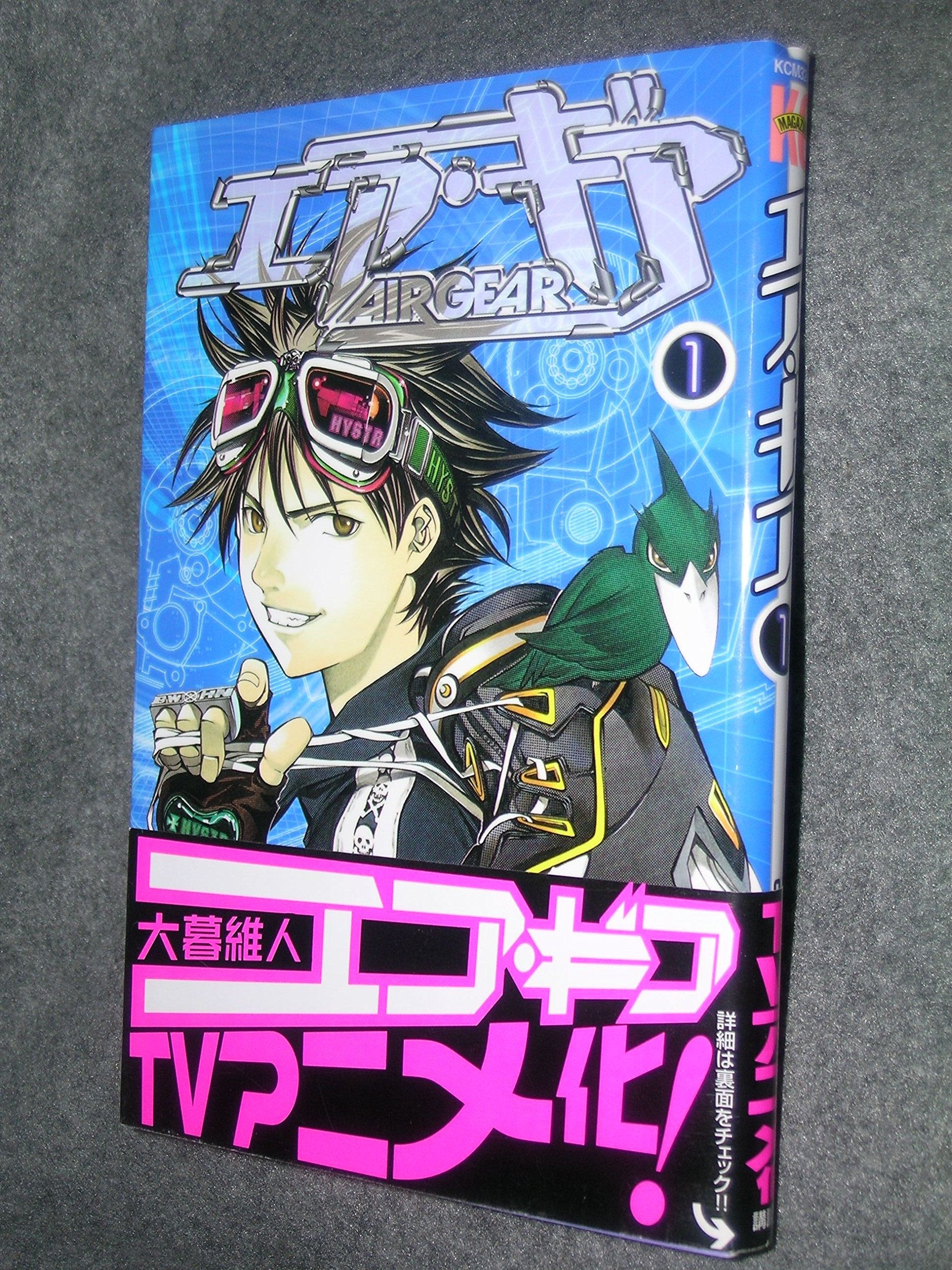 Air Gear Vol. 1 (Ea Gia) (in Japanese) Books