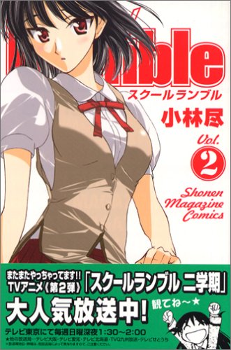 School Rumble Books