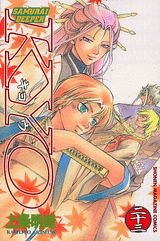 Samurai Deeper KYO Vol. 23 (Samurai Deeper KYO) (in Japanese) Books