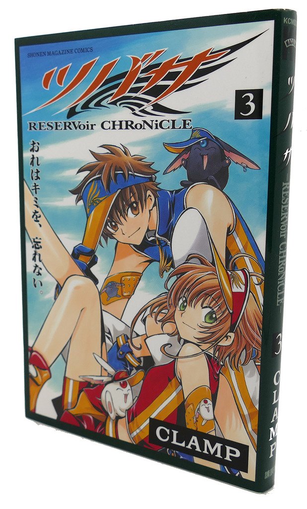 Tsubasa ReserVoir CHRoNiCLE Vol. 3 (Tsubasa ReserVoir CHRoNiCLE) (in Japanese) Books