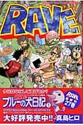 Product Image: RAVE Vol. 27 (RAVE) (in Japanese)