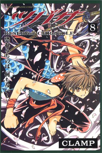 Tsubasa - Reservoir Chronicle Vol. 8 (Tsubasa - Reservoir Chronicle) (in Japanese) Books