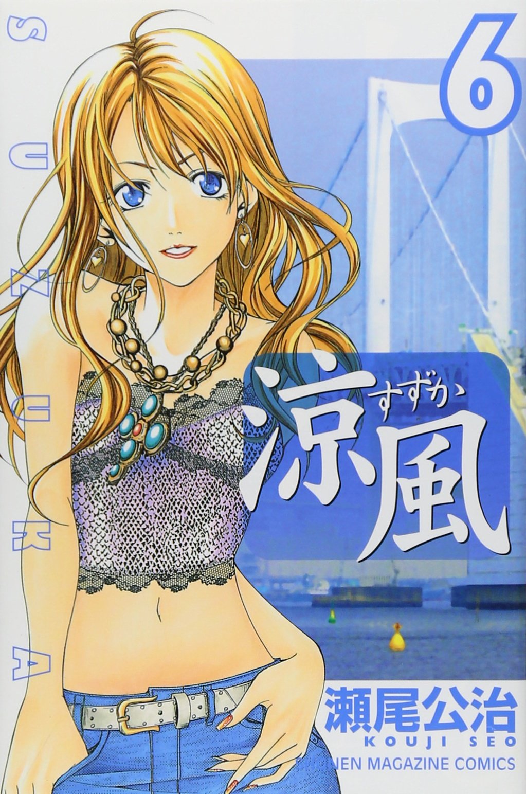 Suzuka (6) (Shonen Magazine Comics) (2005) ISBN: 4063635325 Books