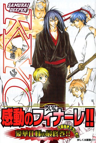SAMURAI DEEPER KYO (38) (Kodansha Comics-Shonen magazine comics (3689 volumes)) (2006) ISBN: 4063636895 Books