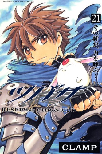 Tsubasa: RESERVoir CHRoNiCLE, Vol. 21 Books