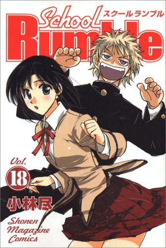 School Rumble (18) (Shonen Magazine Comics) (2007) ISBN: 4063638839 Books