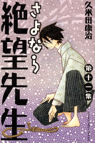 Sayonara Zetsub? Sensei (#11) Books