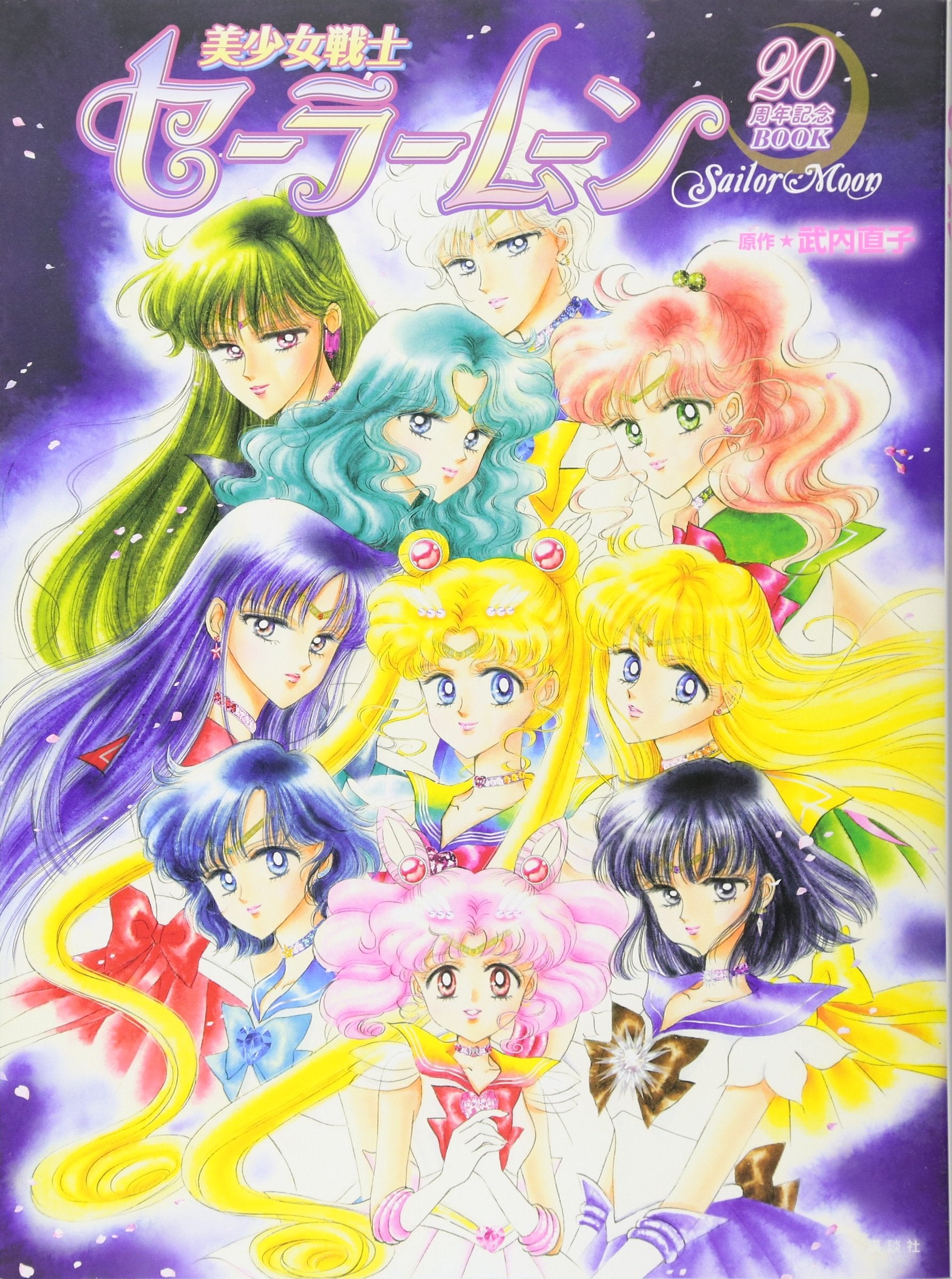 Sailor Moon 20th Anniversary BUCH Alles über Sailor Moon Anime Manga Guide. book