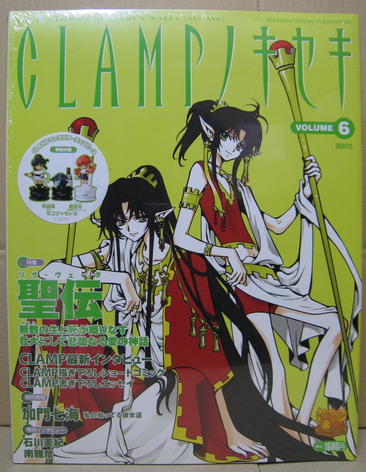 No. 6 CLAMP Nokiseki (OFFICIAL FILE MAGAZINE (Official magazine file)) (2005) ISBN: 4063670767 Books